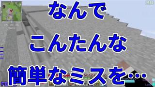 【MSSP切り抜き】日刊マイクラ#056　なんでこんたんな簡単なミスを…