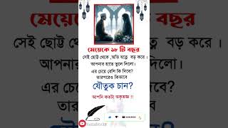 আপনি কতটা #islamicvideo #islamicinspiration #motivation #reality #মোটিভেশনালকথা