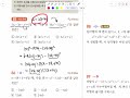 쎈b 공통수학1 대표문제 2. 나머지정리와 인수분해 2