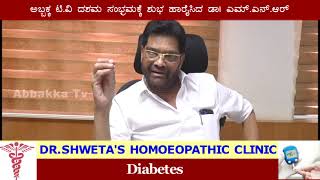 Abbakka TV /ಅಬ್ಬಕ್ಕ ಟಿ.ವಿ ದಶಮ ಸಂಭ್ರಮಕ್ಕೆ ಶುಭ ಹಾರೈಸಿದ ಡಾ| ಎಮ್.ಎನ್.ಆರ್