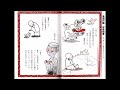 般若心経絵本１　朗読セラピー