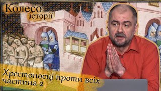 “Вбивайте всіх. Господь роспізнає, де свої”. Альбігойський хрестовий похід, частина-2