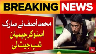 Mohammad Asif Wins 3rd SAARC Snooker Championship | Breaking News