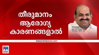 കോടിയേരി ബാലകൃഷ്ണന്‍ സിപിഎം സംസ്ഥാന സെക്രട്ടറി സ്ഥാനം ഒഴിയും | Kodiyeri Balakrishnan