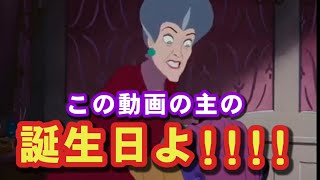 【アフレコ】シンデレラ ー特別な日ー