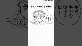 ㊗️100万再生 キミキャワウィ〜ね〜　#ダンダダン #漫画