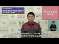 令和3年8月20日市長メッセージ「緊急事態宣言の延長を受けて」