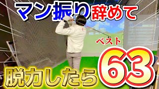 【ゴルフ練習】ドライバーの飛距離を出す方法！力を入れると逆に飛ばない！？