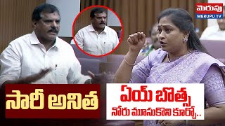 బొత్స నోరు మూసుకొని కూర్చో..| Home Minister Vangalapudi Anitha STRONG Counter To Botsa Satyanarayana