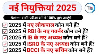 Top 60 : नई नियुक्तियां 2025 || New Appointments 2025 || Current Affairs 2025 in Hindi