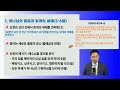 매일성경 죄 사함을 받게 하는 회개의 세례 누가복음 3 1 14 김동열 목사