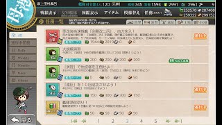 【艦これ】重改装高速戦艦「金剛改二丙」、南方突入！リハビリ兼ね