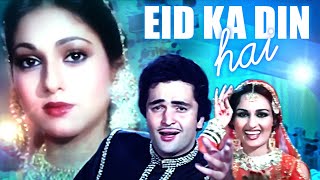 Eid Ka Din Hai HD Song - Rishi Kapoor | Reena Roy | Mohd Rafi | Asha Bhosle | Deedar-E-Yaar