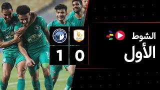 الشوط الأول | فاركو 0-1 بيراميدز | الجولة الواحد وثلاثون | الدوري المصري 2023/2022