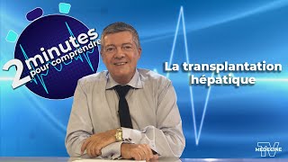 La transplantation hépatique - 2 minutes pour comprendre