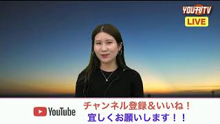 【YOU刊TV】2022年2月9日(水) 令和3年度ゆいまーる共生事業 役員・ボランティアの集い 授賞式、ロイヤルホテル沖縄残波岬 イチゴフェア開催　他