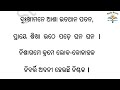 ଚିଲିକାରେ ସାୟନ୍ତନ ଦୃଶ୍ୟ chilikare sayantana drusya class 10 odia poem part 2