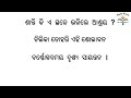 ଚିଲିକାରେ ସାୟନ୍ତନ ଦୃଶ୍ୟ chilikare sayantana drusya class 10 odia poem part 2