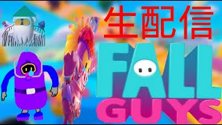 【FALL GUYS】危険が危ないフォールガイズ。