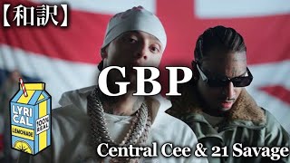 【和訳】Central Cee \u0026 21 Savage - GBP