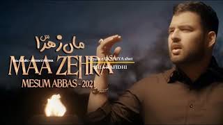 MAA ZEHRA (Official Video) - Mesum Abbas 2021 | New Noha Bibi Fatima | Ayam e Fatimiyyah