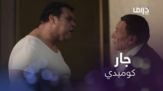 أستاذ ورئيس قسم|الحلقة 22|الجار اللي عارف كل تفاصيل حياة جيرانه