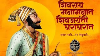 | शिवजयंती shiv Jayanti | #shivajimaharaj | शिवजयंती | ह भ प सुनंदा ताई भोस | व्याख्यान | अहमदपूर |