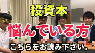 【厳選】初心者にオススメ投資本！　Zeppy投資ちゃんねる