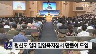 CTS 특별기획 [영적부흥으로 자립하는 교회] - 평신도가 평신도를 양육하는 교회(최대진) l CTS뉴스, 기독교뉴스, 교계뉴스