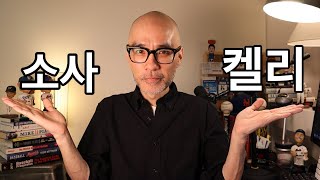 소사 대신 케이시 켈리! LG 트윈스의 선택은 옳았다? | #DKTV