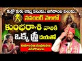 కోయ దొర | Kumbha Rasi | కుంభ రాశి నవంబర్ రాశి ఫలితాలు|November Horoscope 2024 In Telugu | 9MaxTv