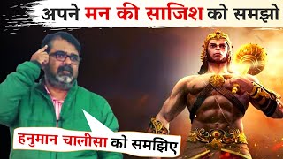 How to Control Negative Thoughts? मन की साजिश || Guidance by Avadh Ojha Sir