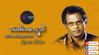 Hadannepa dn ( හඩන්නෙපා දැන් ) | Milton Mallawarachchi | Lyrics video