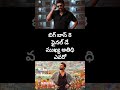 బిగ్ బాస్ 8 ఫైనల్ డే ఆదివారం ముఖ్య అతిధి ram charan venkatesh shorts bb8telugu ytshorts