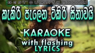 Kakiri Palena Tikiri Sinawai Karaoke with Lyrics (Without Voice)