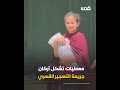 رغم المجازر والتجويع.. شمال غزة يُحبط مخطط التهجير