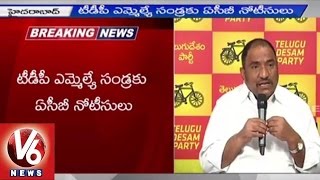 ACB issued notice to TDP MLA Sandra Venkata Veeraiah | Cash for Vote (04-07-2015)