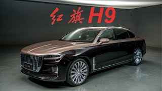 2020 Hongqi H9 – Chinese Luxury Sedan Ready to Rival Maybach and Rolls-Royce