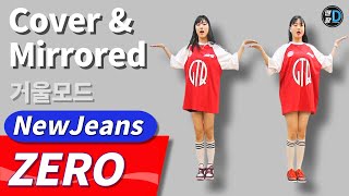 [땐팡] NewJeans (뉴진스) 'Zero' / Cover \u0026 Mirrored [정면 \u0026 거울모드] / Hye jin / Young Sun