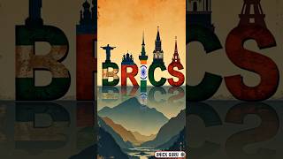 ❝ BRICS ❞ से क्यों डरता है अमेरिका‼️ BRICS Summit 2024🔻 #brics #bricssummit