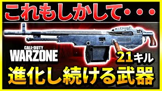 【WARZONE】アプデで強化され続けたとある武器、もしかして強い?【ぐっぴー】