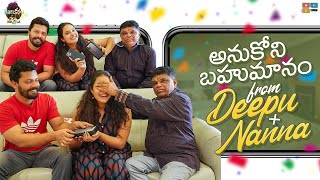 Unexpected surprise from Nanna \u0026 Deepu || అనుకోని బహుమానం || Hariteja || Hari Kathalu