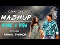 (MASHUP) RAHUL THAKOR ALL' SONG LYRICS NEW SONG 2024 GUJARAT