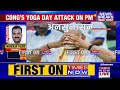 breaking news cong s yoga day attack on pm releases a video of pm s favourite yoga aasanas