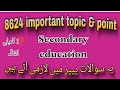 8624 Finnal guess paper! aiou course code 8624 important topic #8624