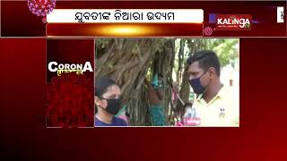 COVID 19: Girl Students Sanitised Village, Distributes Masks In Astaranga