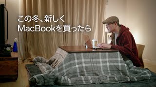 Japanese Kotatsu - 3 Recommended Items to Buy Next If You Buy a M1-MacBook !