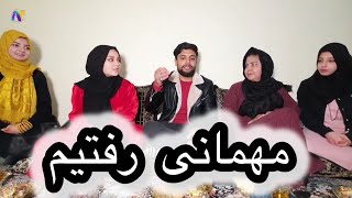 ولاگ فامیلی ما - رفتن تمام فامیل به مهمانی