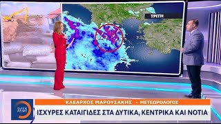 Κλέαρχος Μαρουσάκης: Ισχυρές καταιγίδες στα Δυτικά, Κεντρικά και Νότια | Ethnos