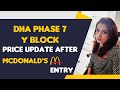 #DHA Phase 7 #Lahore price update After #McDonald construction in Block Y by #Jaidad